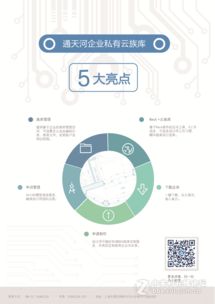 私有云族庫(kù)賦能企業(yè)BIM管理，金慧軟件邀您共創(chuàng)高效未來(lái)