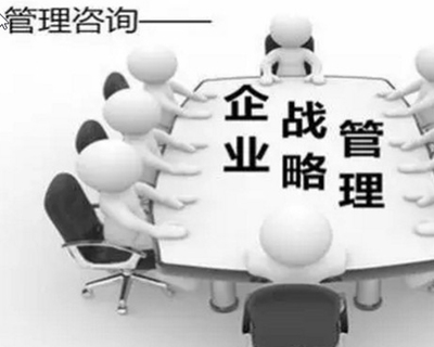 山西企業(yè)管理咨詢(xún) 賦能企業(yè)轉(zhuǎn)型與高質(zhì)量發(fā)展