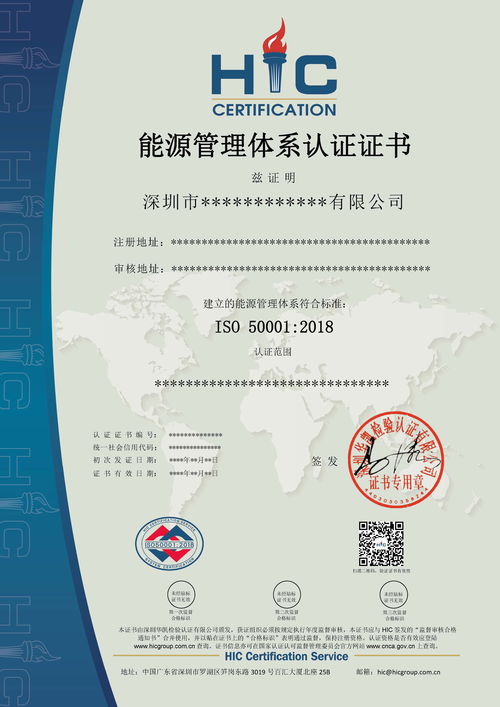 能源管理體系認證要求與廣東ISO認證咨詢服務